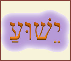 'Yeshua Strengthens Me, © 2019, bibleword.org